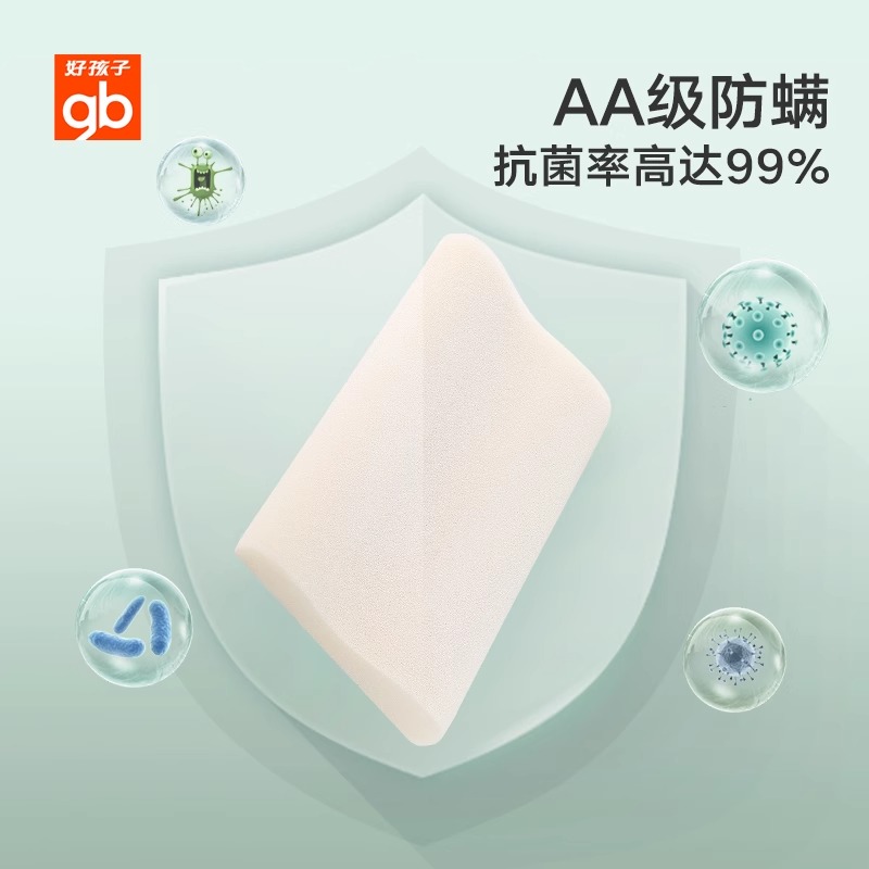 好孩子儿童硅胶枕头食品级斜坡垫婴儿宝宝0到6个月定型躺睡神器