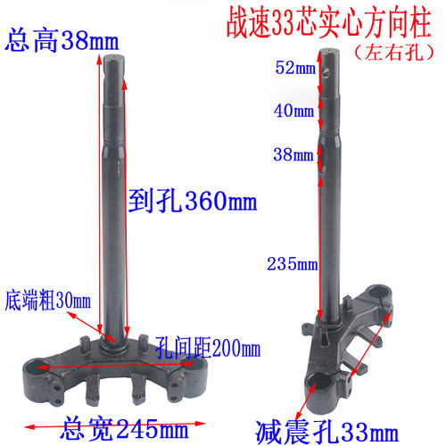 适用电动摩托车30芯33芯实心方向柱战速小龟巧格鬼火三叉前叉王 - 图1
