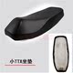 Suitable for motorcycles, large TTX Julong seat cushion, small TTX electric vehicle seat cushion, gathered size Julong dragon seat cushion