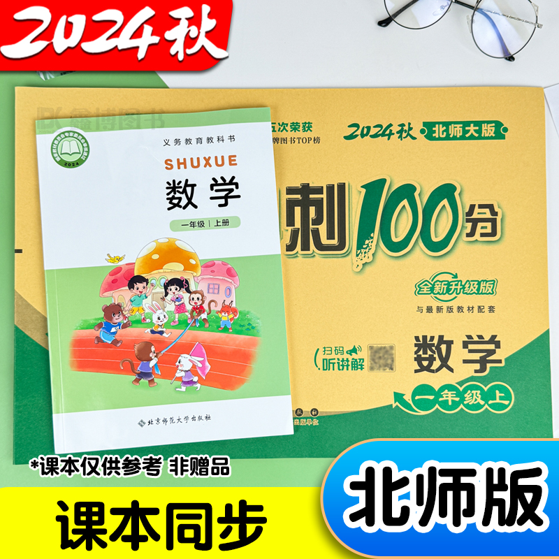 深圳小学试卷一年级二年级三年级四五六年级上册下册人教版语文沪教牛津版英语北师版数学试卷期末冲刺100分一百分测试卷全套卷子