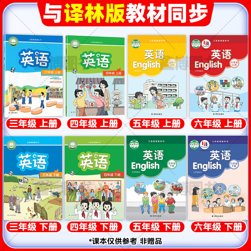 2026春新版译林版英语试卷小学三年级四年级五年级六年级上册下册苏教版测试卷全套练习册题听力训练江苏期末冲刺一百分100分