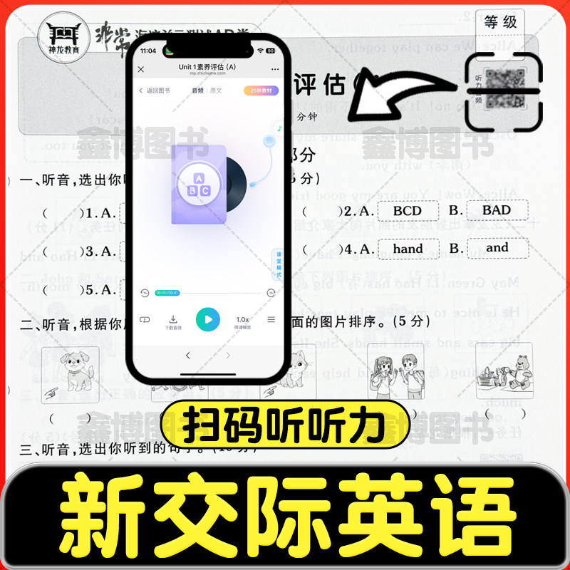 2026春新版非常海淀单元测试ab卷小学新交际英语试卷外研版一年级二年级上册下册测试卷单元期中期末卷子练习册非常海淀ab卷,淘宝优惠券,粉丝福利购,淘宝优惠卷