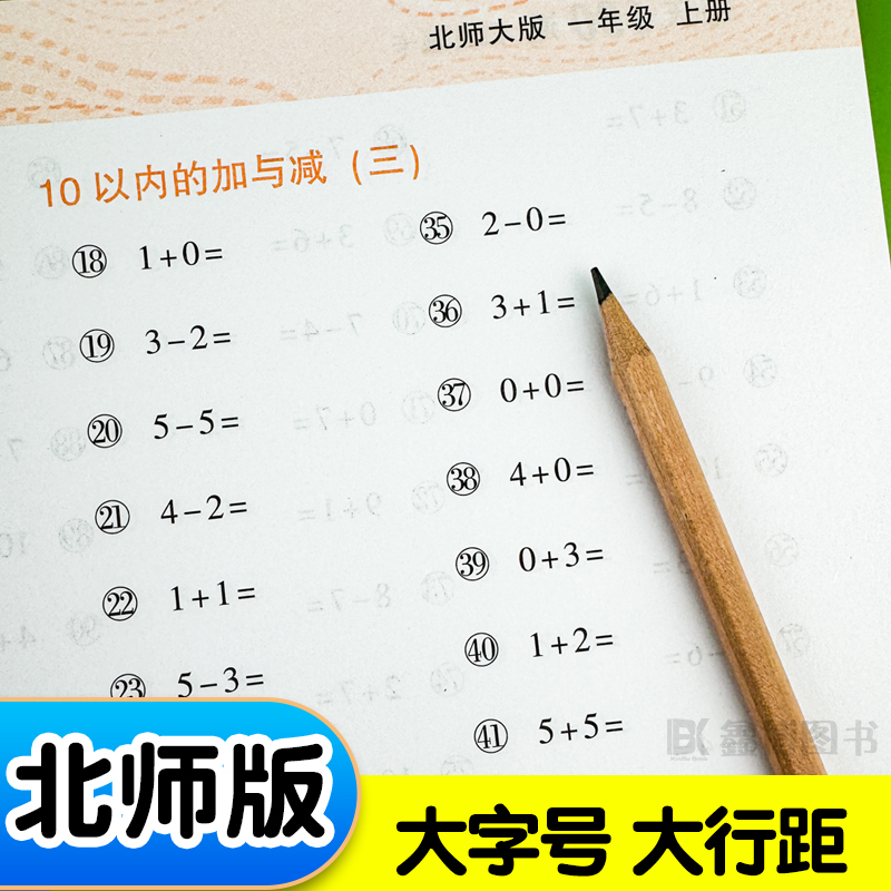 口算每天100道题口算题卡北师大版数学一年级二年级三年级四年级五年级六年级上册下册每日100题练习题同步课课练天天练乐双图书