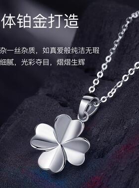 正品PT950铂金项链女白金锁骨链幸运钯金四叶草吊坠送女友520礼物