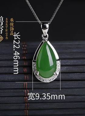 承悦原创中国风925带证书和田玉