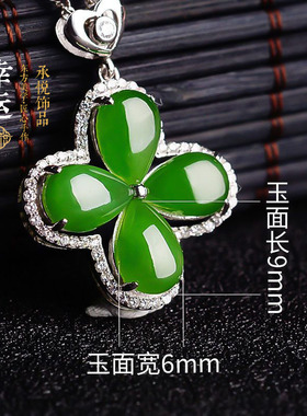 承悦原创碧玉民族风带证书四叶草