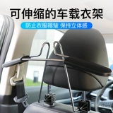 Вешалка для автомобиля, сушилка