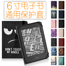 Apply 6-inch screen ebook kindle Xiaomi QQ Read the versatile leather sleeve Handheld the new PU protective sleeve