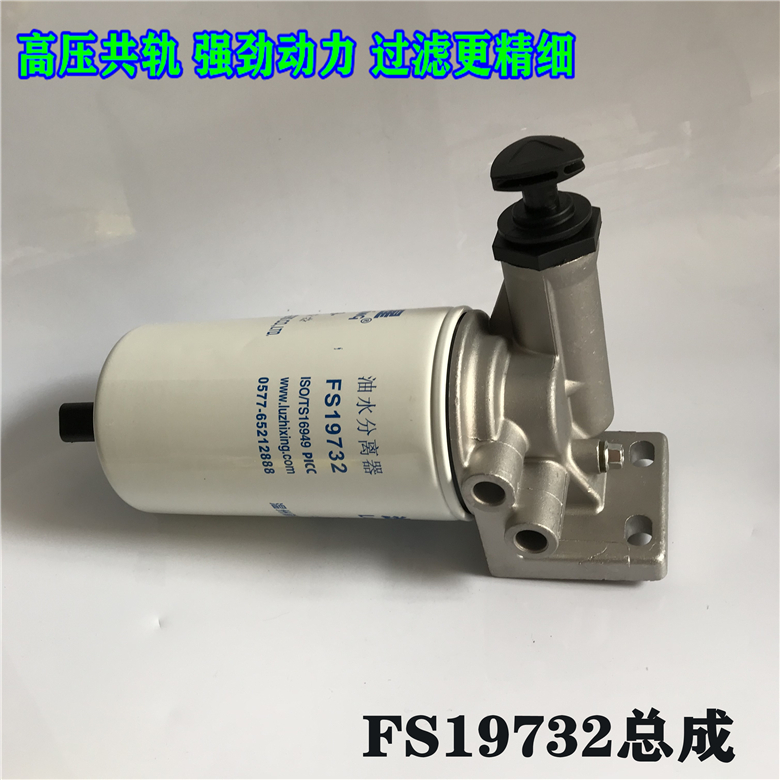 重汽豪沃悍将统帅油水分离器总成 FS19732手油泵滤座LG9704550067 - 图0