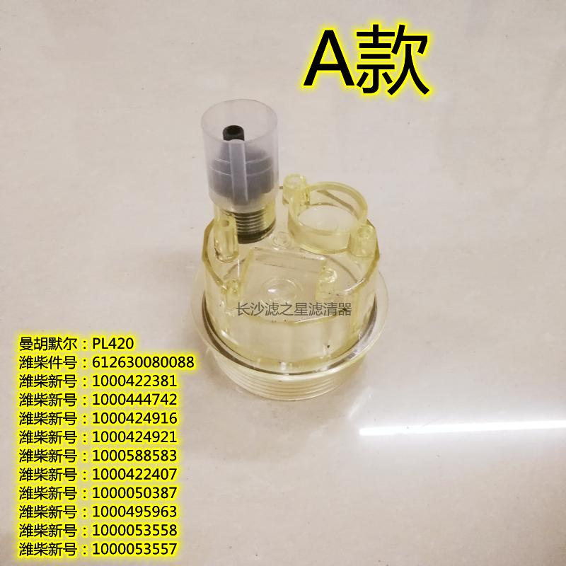 PL420油水分离器透明杯带感应线R60T R90T FS1242 FS19816 R120T-图0