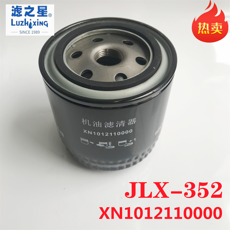 滤之星机滤 JLX352 适用五十铃东风ZD25皮卡  YN1012110000滤清器 - 图0