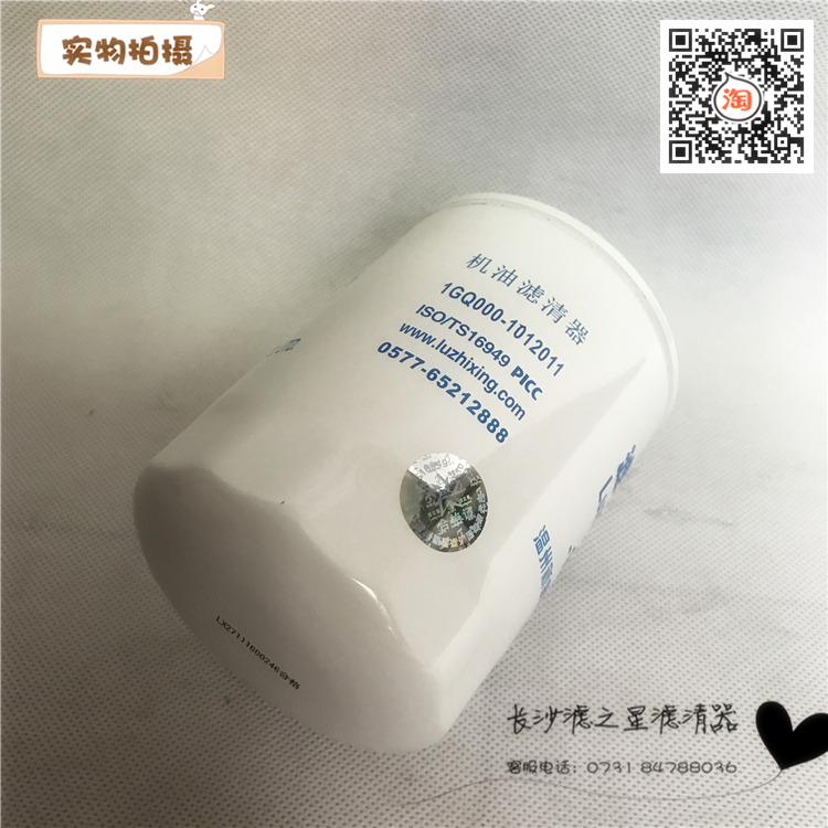 1GQ000-1012011 机油滤清器适配玉柴国四收割机 YCD4G11 JX0809A4 - 图1