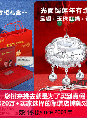 百福长命锁宝宝三件套新生儿足银