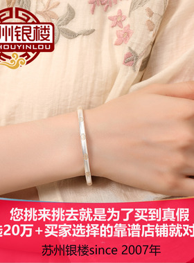 新品国潮S9999足银格桑幸福之花实心银手镯新中式送朋友七夕礼物