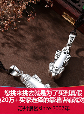 貔貅实心挂件吊坠足银嘴含元宝