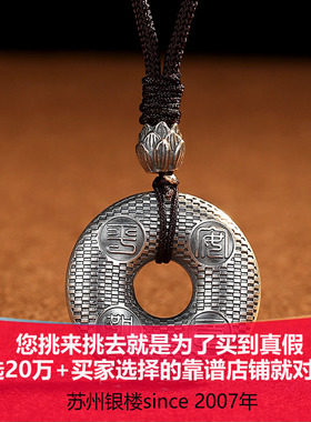 苏州银楼实心足银平安扣中式复古