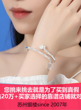 苏园林原创女足银银手镯竹节莲花