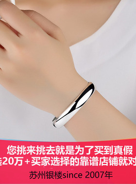 苏州银楼光面心经送妈妈银手镯