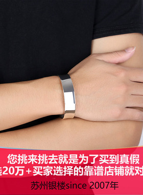 苏州银楼  足银999 六字真言足银梵文内心经手镯妈妈宽面男大气款