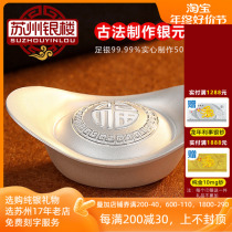 Suzhou silver building silver Yuanbao 9999 pure silver solid silver ingots 50-500 grams invested in foot silver wealth management Yuan Baoyuan