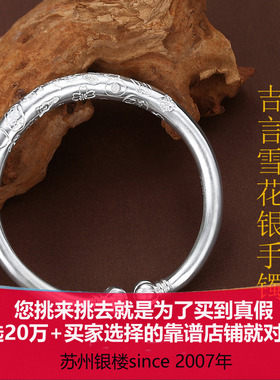 多宝吉言雪花银手工手镯民族风