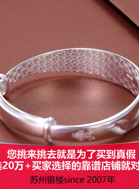 送妈妈婆婆银手镯龙凤福字