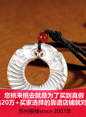苏州银楼纯银貔貅实心平安扣配绳