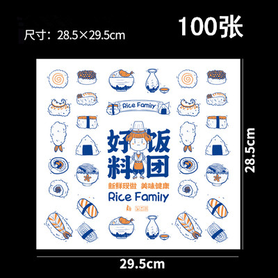 台湾饭团纸一次性包装纸防油日本韩国紫菜包饭寿司打包盒打包袋 - 图1