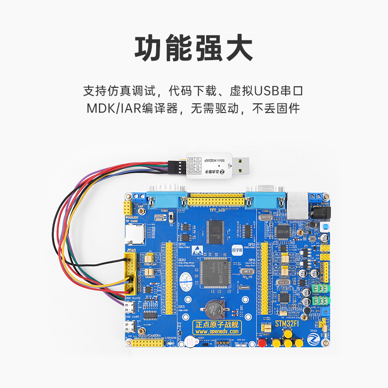 正点原子Mini高速DAP仿真器下载器调试编程支持STM32替代ST-LINK - 图0