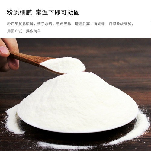 1kg水晶果冻粉原味透明寒天粉商用布丁粉DIY爱玉冻花型果冻自制 - 图1