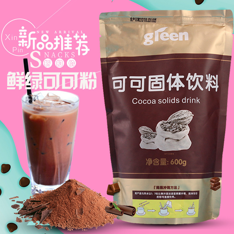 鲜活可可粉COCO冲饮巧克力粉烘焙蛋糕奶茶店冬季热饮原料600g - 图1