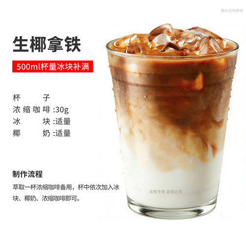 越王头生椰乳瓶装生打椰同款椰萃冷冻生椰拿铁咖啡年货饮料980g - 图0