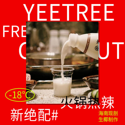 越王头生椰乳瓶装生打椰同款椰萃冷冻生椰拿铁咖啡年货饮料980g - 图0