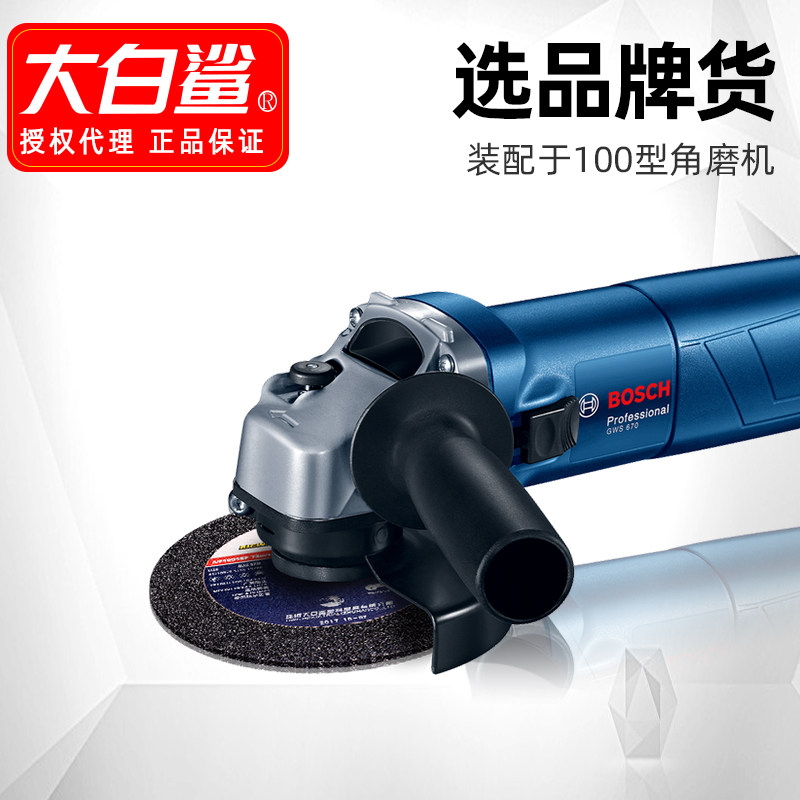 大白鲨切割片角磨机砂轮片金属打磨片不锈钢割片100*2.5切磨两用_虎窝淘