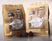 New Goods Classic High State Terroy Old Tree Gui Taste Meat Thick Super Sweet Little Nuclear Lychee Dry 1000g