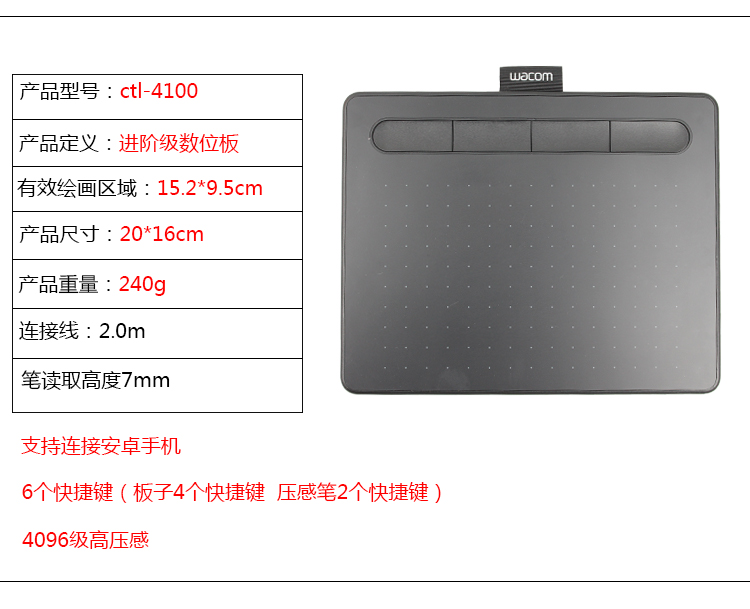 wacom手绘板CTL4100标准版小号影拓电子手绘板网课可连接手机二手 - 图2