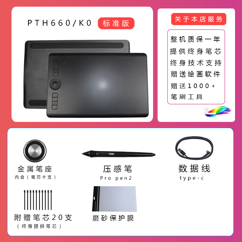 wacom数位板pth660影拓pro Intuos专业手绘板电脑绘画板新款蓝牙 - 图0