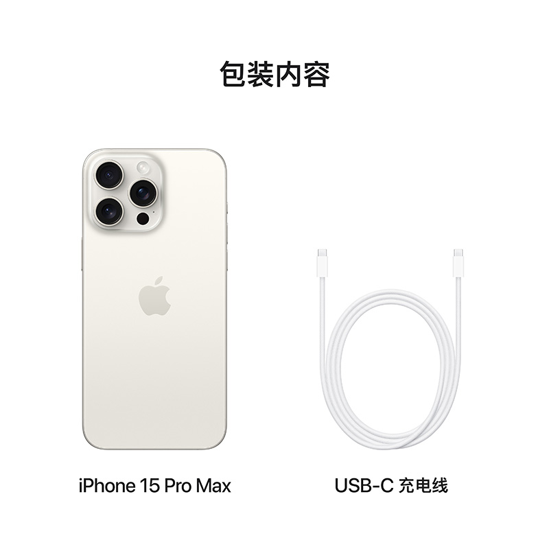 【新品现货】Apple/苹果 iPhone 15 Pro Max #新品 5G全网通 2023国行正品全新原装官网苹果手机官方旗舰店 - 图3