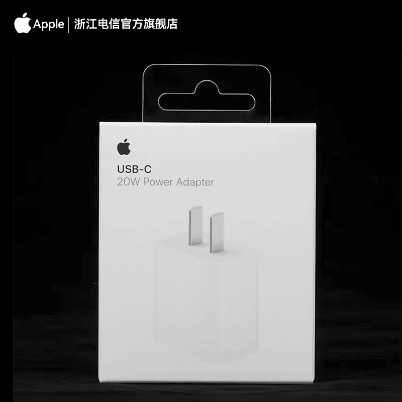 Apple/苹果20W原装PD快充头国行#iPhone12Promax苹果13/12/11/14手机充电器USB-C电源适配器插头