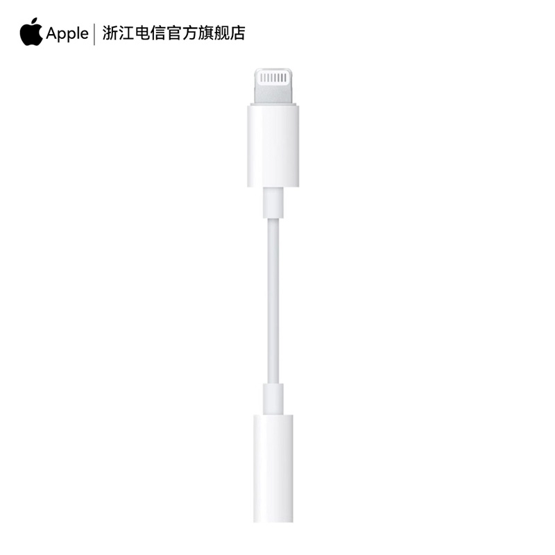 Apple/苹果耳机转接头原装正品#Lightning转3.5毫米转换头数据线USB-C转接线iPhone 15/12/13/14 Pro Max通用 - 图1