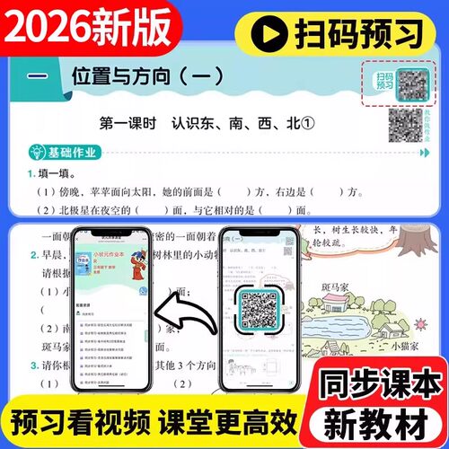 2026春 黄冈小状元作业本人教版一二三四五六年级上册下册语文数学英语 黄冈同步训练练习册 黄冈小状元作业本 - 图1