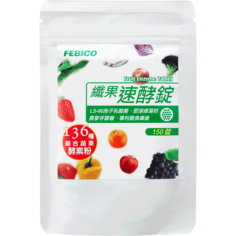 远东生技纤体减脂减重酵素锭片酵母 远东生技海外酵素