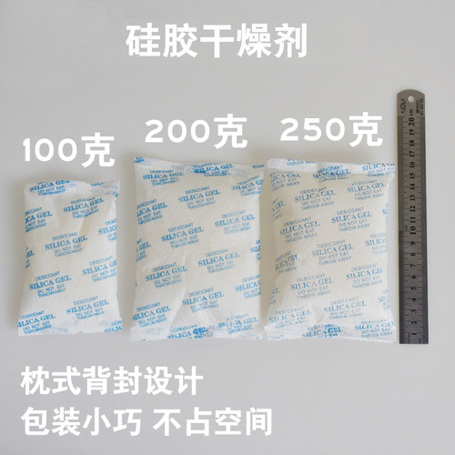 大包装200克g透明颗粒防潮珠食品干货仓库地下室五金工业干燥剂 - 图2