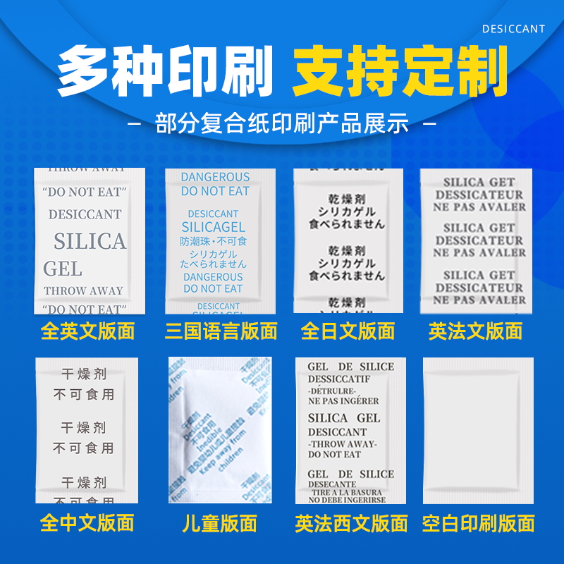 食品茶叶电子服装1克g环保硅胶颗粒吸潮干燥剂防潮剂防潮珠-图1