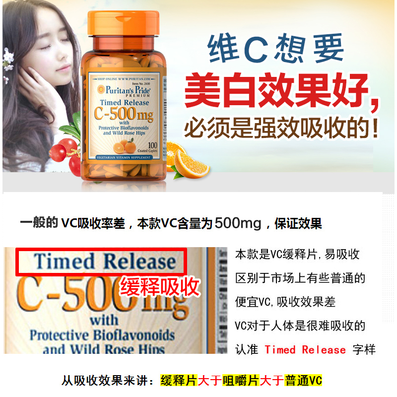 宜度海外专营店天然进口维c片变白vc片维生素c片美白片全身女性vitamin c维他命c0