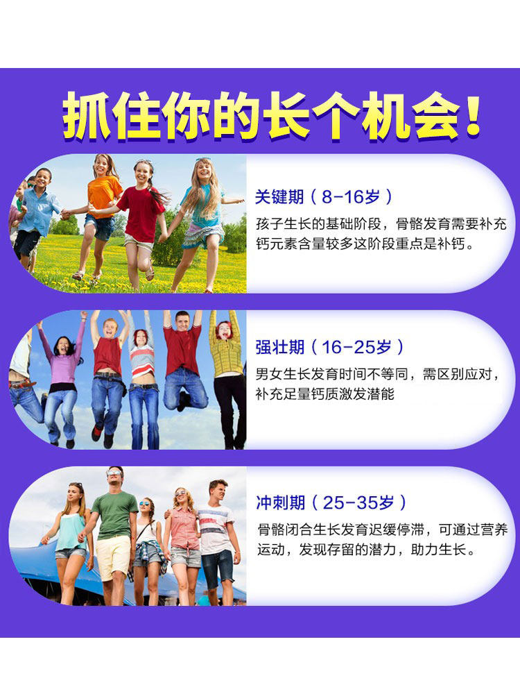 长高青少年女性男个子产品补钙钙片 宜度海外钙