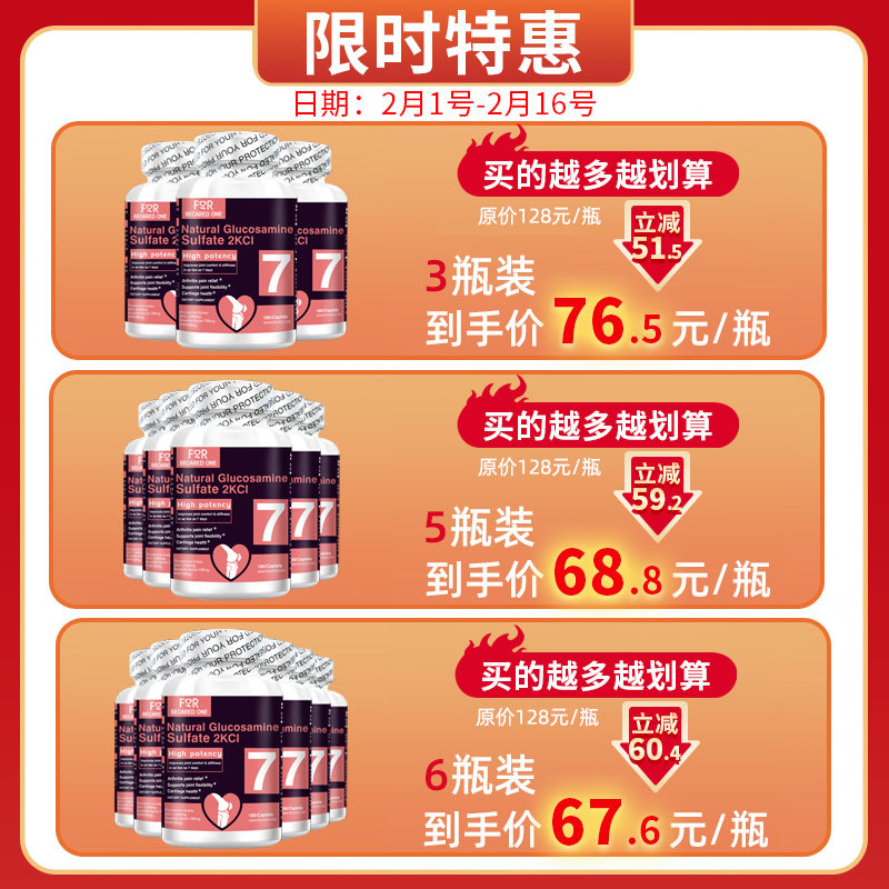 安糖补软骨素美国原装进口葡萄糖 宜度海外氨基葡萄糖