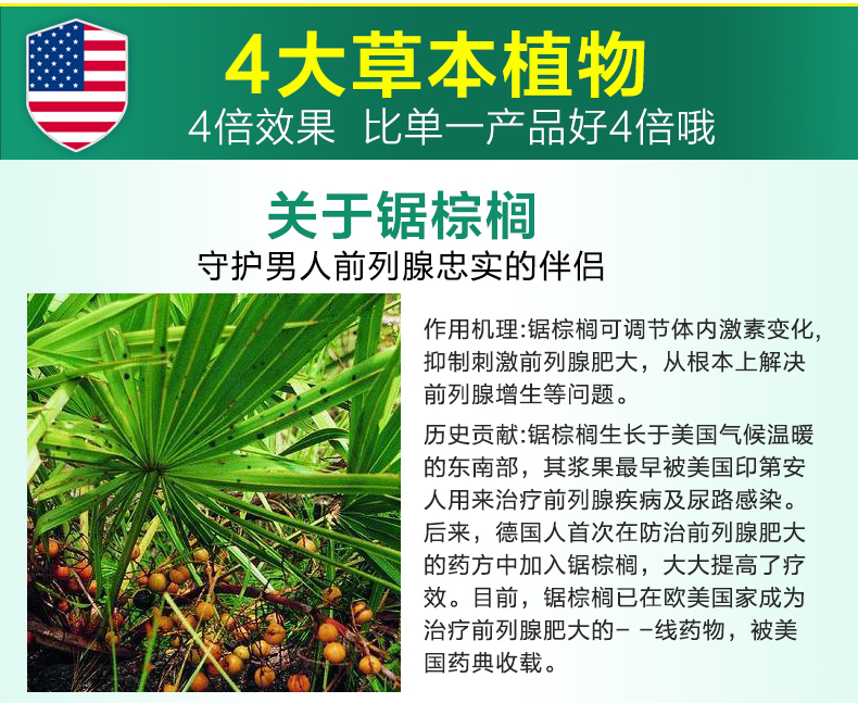 宜度海外专营店锯棕榈男性前列腺胶囊保健尿频尿急尿不尽男非保健品增生南瓜籽油1