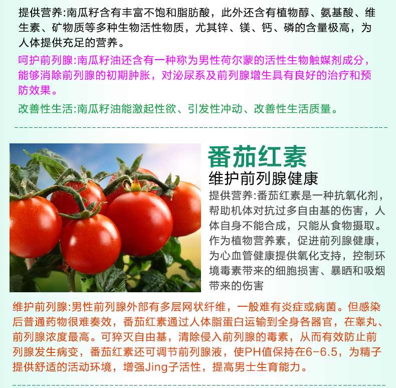 宜度海外专营店锯棕榈男性前列腺胶囊保健尿频尿急尿不尽男非保健品增生南瓜籽油3