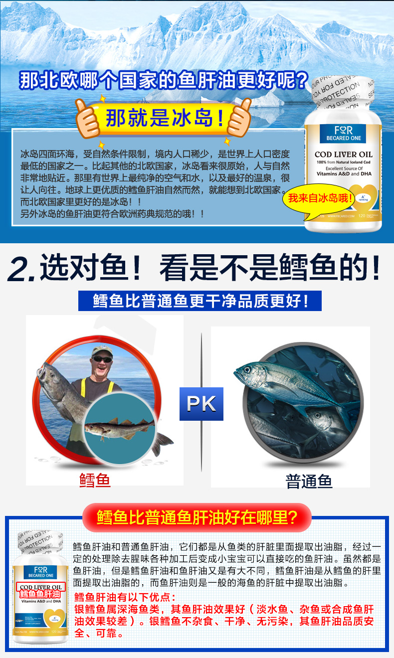 宜度海外专营店进口鳕鱼肝油软胶囊鱼干油丸补脑增强记忆力儿童护眼中老年青少年2